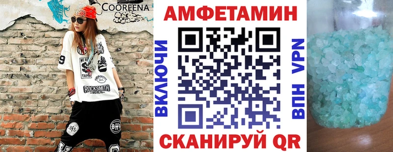 Amphetamine VHQ  Балаково 