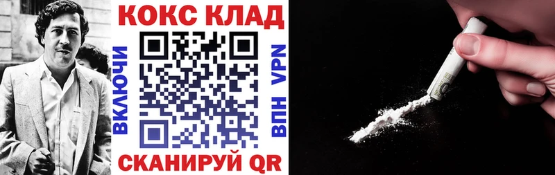 Cocaine 98% мега зеркало Балаково