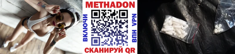 Метадон белоснежный сколько стоит МЕГА онион Балаково